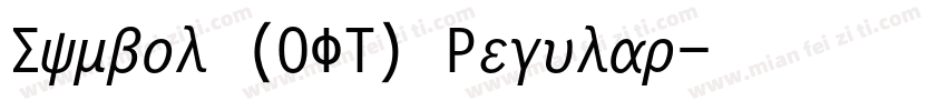 Symbol (OFT) Regular字体转换